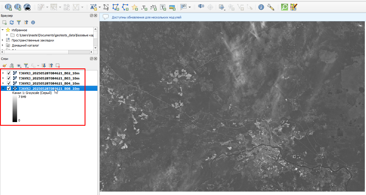 Каналы загружены в QGIS